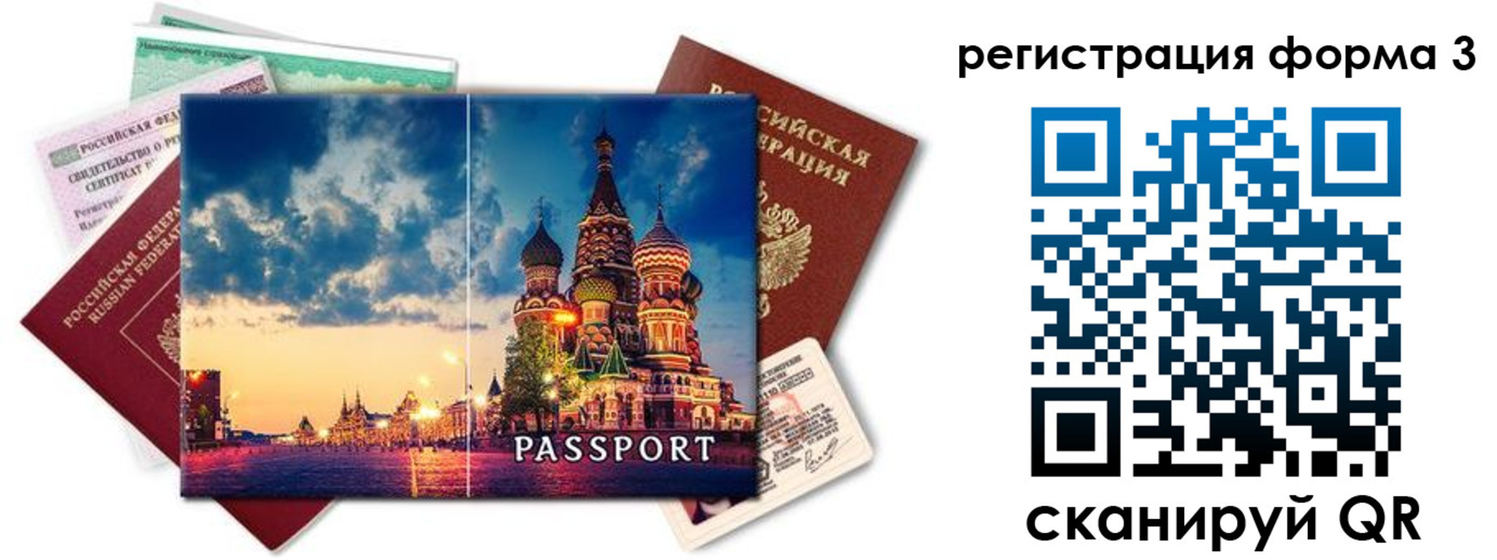 временная регистрация гарантия в Твери