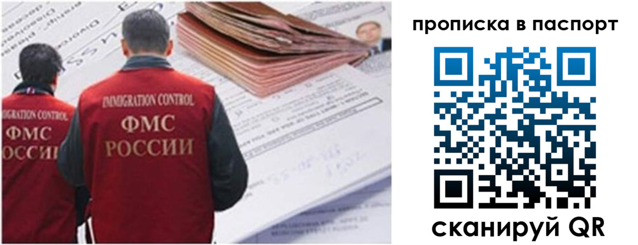 прописка законно в Твери